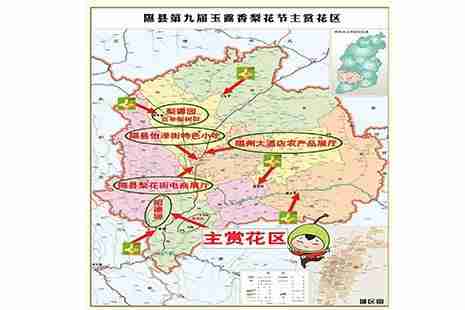 2019临汾隰县梨花节4月10日开启 2019临汾隰县梨花节4月10日开启