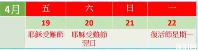 2019香港復活節是幾月幾日+假期幾天 2019香港復活節活動攻略