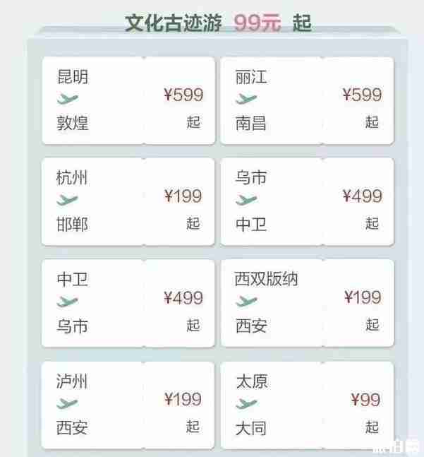 四月各大航空公司优惠活动时间+活动介绍