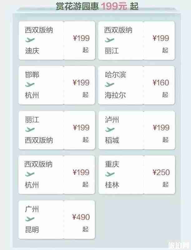 四月各大航空公司优惠活动时间+活动介绍