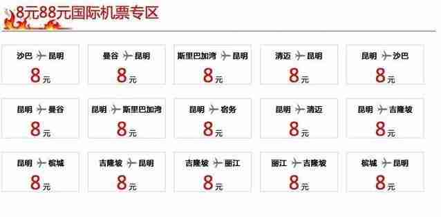 四月各大航空公司优惠活动时间+活动介绍