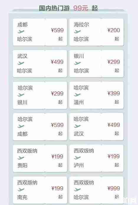 四月各大航空公司优惠活动时间+活动介绍