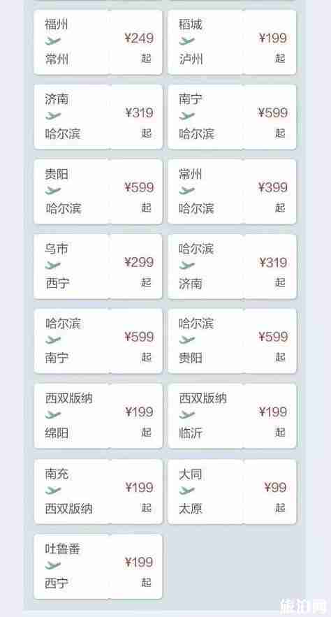 四月各大航空公司优惠活动时间+活动介绍