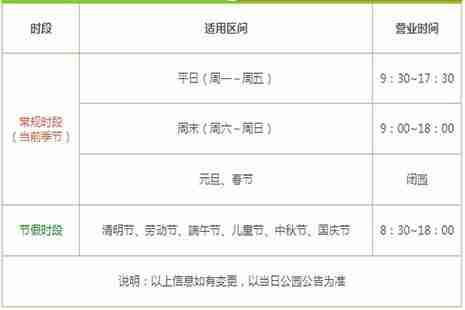 2019沈阳方特欢乐世界项目开放时间 2019沈阳方特欢乐世界项目开放时间
