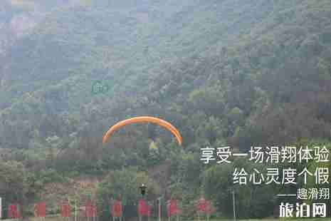 湖北滑翔傘哪里可以玩