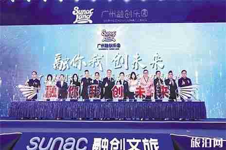 廣州融創樂園門票信息 廣州融創樂園門票信息