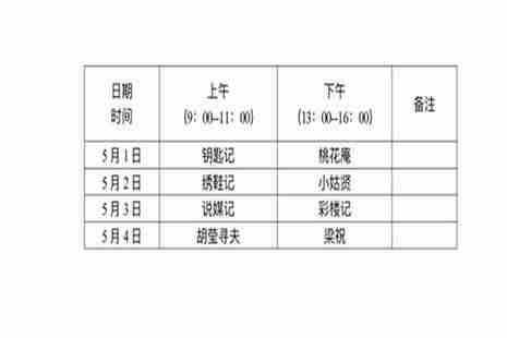 2019红岛蛤蜊节赶海时间 2019红岛蛤蜊节赶海时间