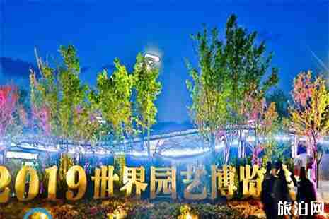 世園會天津日活動內容+游玩線路 世園會天津日活動內容+游玩線路