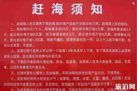 山东威海哪里可以赶海找海鲜