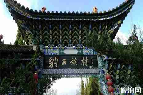 昆明云南民族村主要村寨有哪些 昆明云南民族村主要村寨有哪些