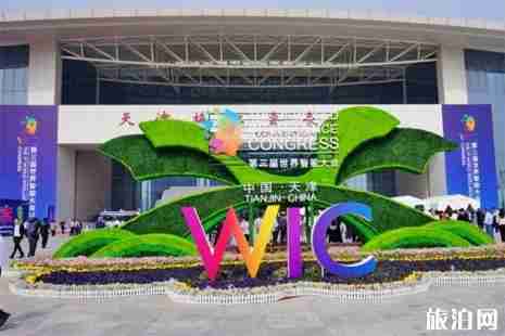 世界智能大会2019门票+时间+地址