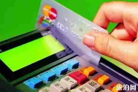 出国旅行哪家银行卡最好用 出国旅行哪家银行卡最好用