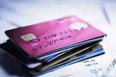 出国旅行哪家银行卡最好用 出国旅行哪家银行卡最好用