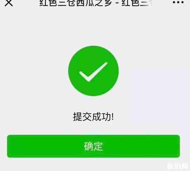 中国西瓜博物馆预约攻略 中国西瓜博物馆游玩攻略 中国西瓜博物馆预约攻略 中国西瓜博物馆游玩攻略