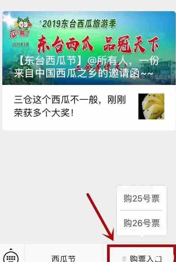 中国西瓜博物馆预约攻略 中国西瓜博物馆游玩攻略 中国西瓜博物馆预约攻略 中国西瓜博物馆游玩攻略