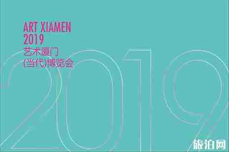2019厦门5月周末活动汇总 2019厦门5月周末活动汇总