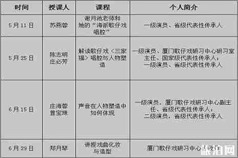 2019厦门5月周末活动汇总 2019厦门5月周末活动汇总