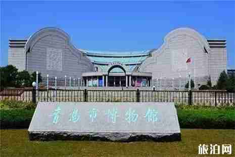 六一儿童节青岛值得去的博物馆盘点 六一儿童节青岛值得去的博物馆盘点