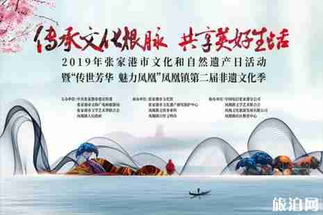 2019张家港市文化和自然遗产日时间++地点活动内容 2019张家港市文化和自然遗产日时间++地点活动内容