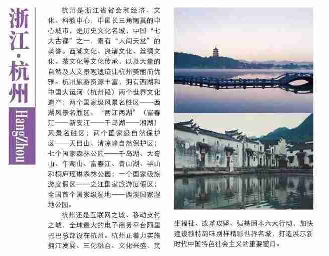 长三角九城市名单+旅游景点优惠政策 长三角九城市名单+旅游景点优惠政策