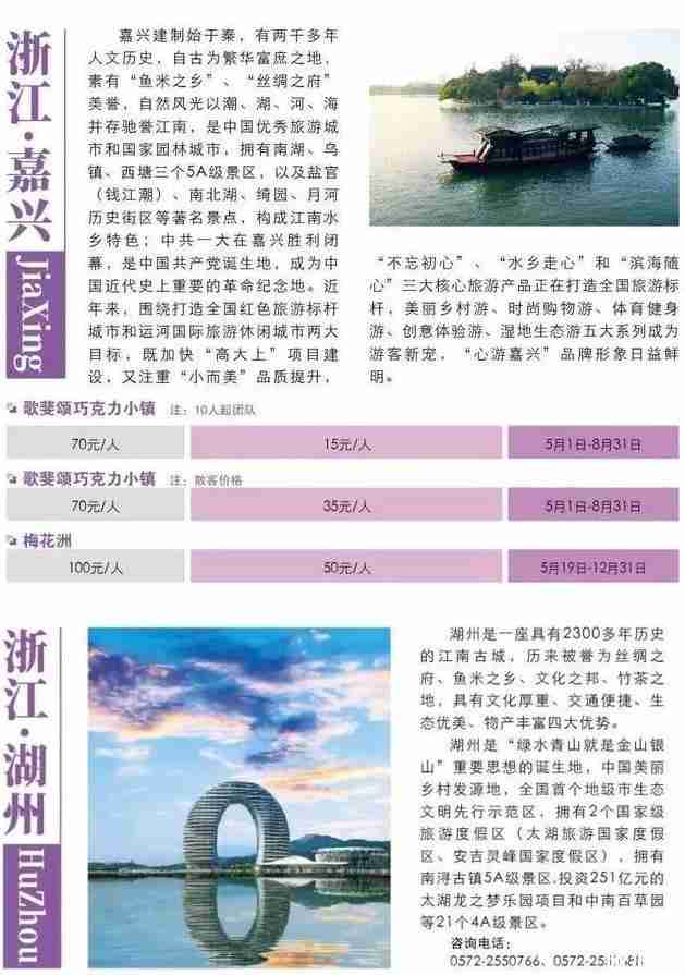 长三角九城市名单+旅游景点优惠政策 长三角九城市名单+旅游景点优惠政策