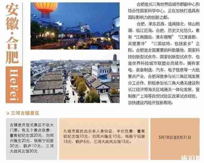 长三角九城市名单+旅游景点优惠政策 长三角九城市名单+旅游景点优惠政策