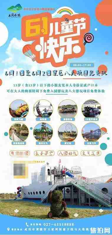 2019年六一武漢地鐵免費(fèi)政策+景區(qū)優(yōu)惠政策 2019年六一武漢地鐵免費(fèi)政策+景區(qū)優(yōu)惠政策