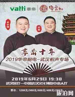 2019武汉六月份演唱会信息整理 2019武汉六月份演唱会信息整理