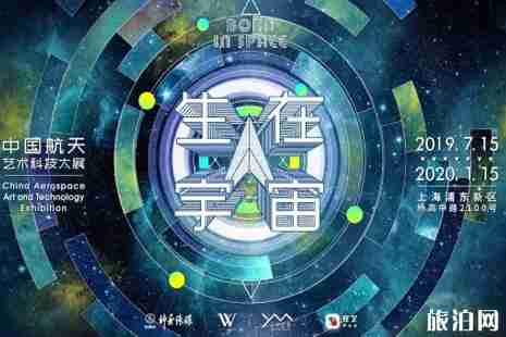 2019中國航天大展時(shí)間+地點(diǎn)+票價(jià) 2019中國航天大展時(shí)間+地點(diǎn)+票價(jià)
