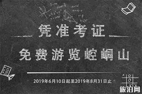 2019中高考準考證甘肅景區優惠信息匯總 2019中高考準考證甘肅景區優惠信息匯總