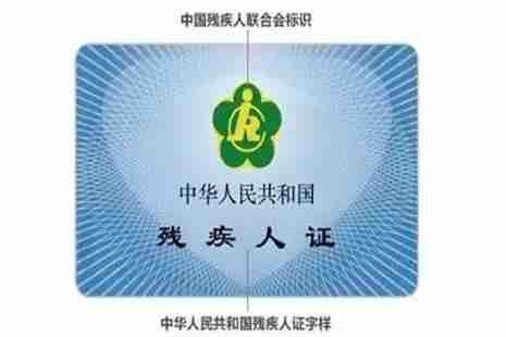 残疾证旅游有什么优惠政策 残疾证旅游有什么优惠政策