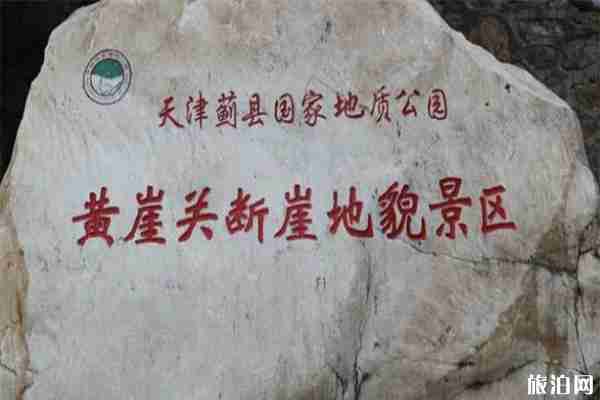 2019高考準(zhǔn)考證黃崖關(guān)長城免票游玩信息