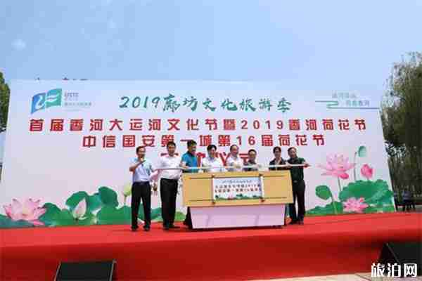 2019香河荷花節6月18日開啟 附門票信息 2019香河荷花節6月18日開啟 附門票信息