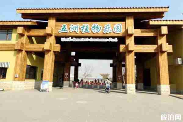 北京南宮五洲植物園門票價格 北京南宮五洲植物園門票價格
