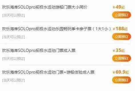 深圳水上樂園哪個好玩+門票價格+地址+開放時間+交通