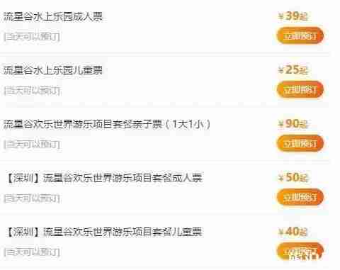 深圳水上樂園哪個好玩+門票價格+地址+開放時間+交通