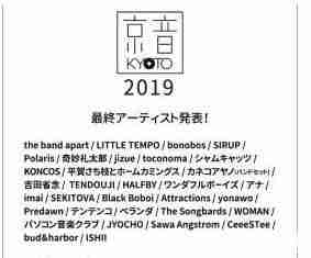 2019京都夏日祭時(shí)間+地點(diǎn)+活動(dòng)介紹 2019京都夏日祭時(shí)間+地點(diǎn)+活動(dòng)介紹