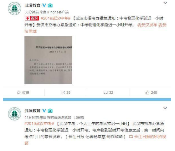 2019武汉暴雨中考延迟时间 武汉暴雨持续多久 2019武汉暴雨中考延迟时间 武汉暴雨持续多久