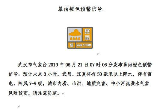 2019武汉暴雨中考延迟时间 武汉暴雨持续多久 2019武汉暴雨中考延迟时间 武汉暴雨持续多久