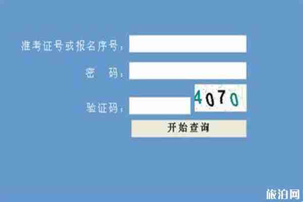 2019高考查分時間 出分時間+怎么查分+網址