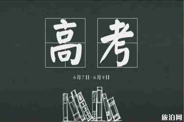 2019高考查分時間 出分時間+怎么查分+網址
