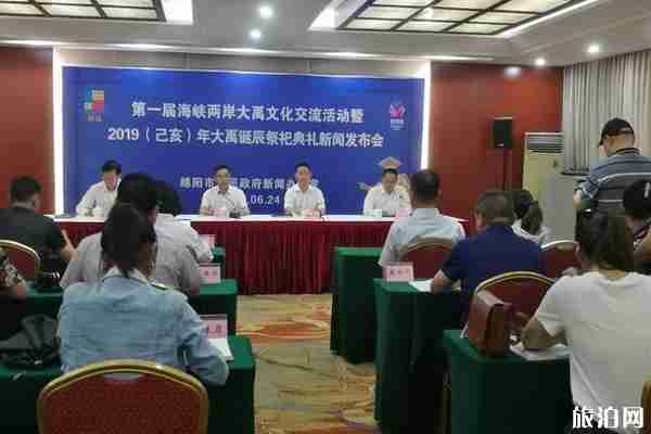 2019大禹诞辰祭祀活动时间+地点+活动内容+介绍 2019大禹诞辰祭祀活动时间+地点+活动内容+介绍