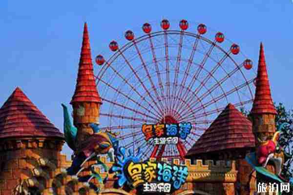 抚顺皇家极地海洋世界门票信息 抚顺皇家极地海洋世界门票信息