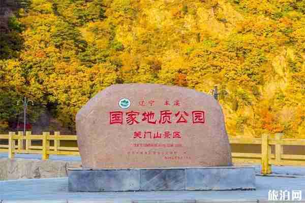 本溪自驾游攻略 本溪自驾游攻略