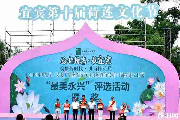 2019宜宾荷莲文化节6月27日开启 2019宜宾荷莲文化节6月27日开启