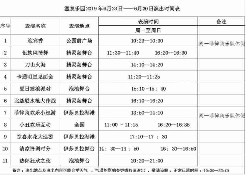 2019西安乐华城88℃温泉乐园年卡+门票+优惠政策 2019西安乐华城88℃温泉乐园年卡+门票+优惠政策