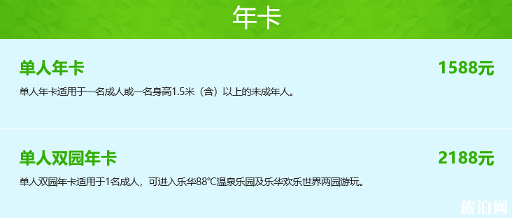 2019西安乐华城88℃温泉乐园年卡+门票+优惠政策 2019西安乐华城88℃温泉乐园年卡+门票+优惠政策