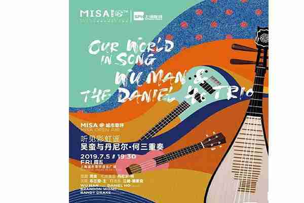 2019上海夏季音乐节 时间+地点 2019上海夏季音乐节 时间+地点