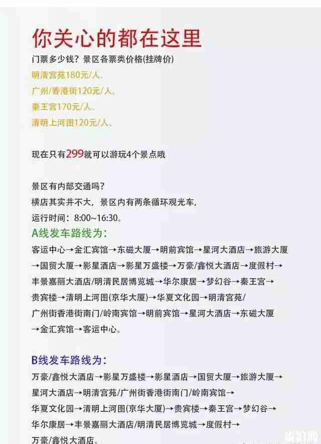 横店一日游攻略+交通 横店景点信息 横店一日游攻略+交通 横店景点信息