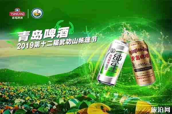 2019武功山帐篷节7月13日 时间+活动内容 2019武功山帐篷节7月13日 时间+活动内容